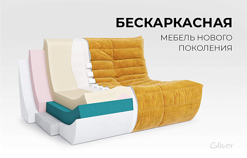 Бескаркасная, легкая, мобильная и современная мебель нового поколения